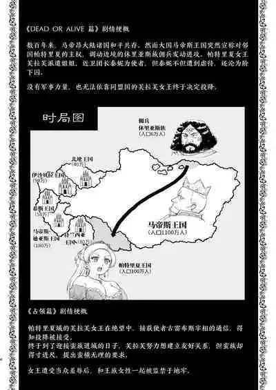 Joou Heika no Koufuku Rougoku Hen