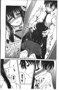 [Sawano Akira] Imoutotachi no H na Himitsu [Chinese]