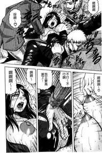 [Jamming] Kanzai Toshi ~Endless Rape~ [Chinese]