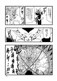 [Monkees (YoungJiJii)] Dragon Ball AF Vol. 12 (Dragon Ball GT)