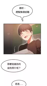 [Mx2J] Hahri's Lumpy Boardhouse Ch. 1~18【委員長個人漢化】（持續更新）