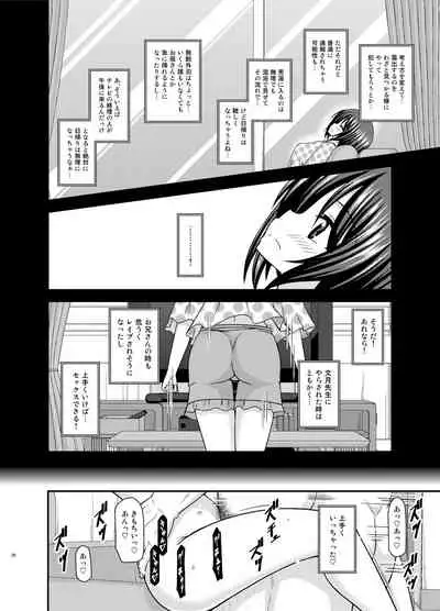 Roshutsu Shoujo Yuugi Kan Plus