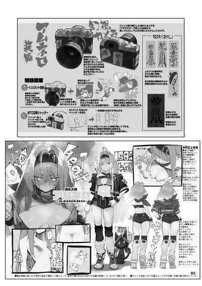 Kyouka Jinrui Amunero | AMNERO Keiretsu Soushuuhen