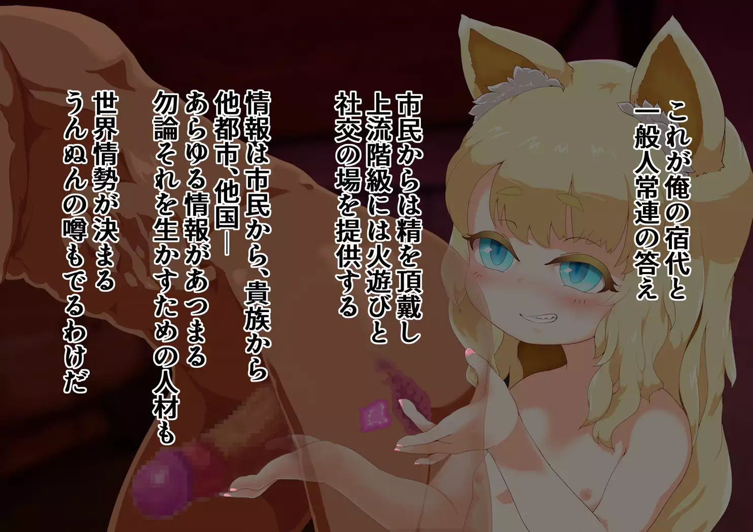 Noja Loli Kitsune Musume no Yawaraka Otete de Shiboraretai!