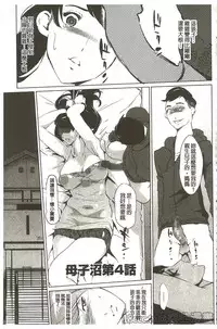 [Clone Ningen] Mitsubo no Kokuhaku - Confession de miel mère [Chinese]