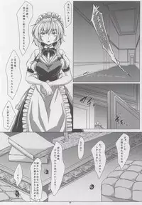 (C89) [Guild Plus (tatsuya)] Touhouhimekamiden San (Touhou Project)