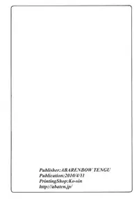 (SC47) [Abarenbow Tengu (Izumi Yuujiro)] Kotori 5 (Fate/stay night)