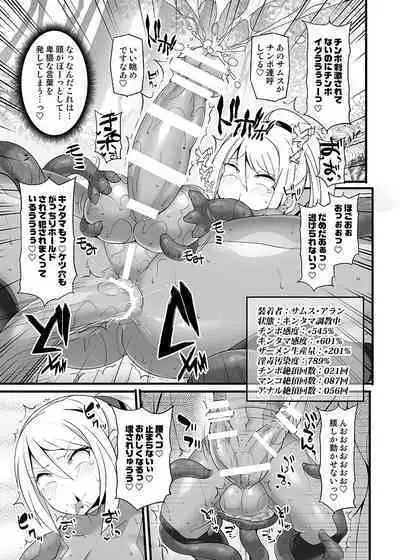 [Stapspats (Hisui)] S4O-SAMUS Suit's Sensory System OFF- (Metroid) [Digital]