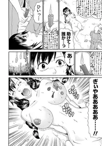 [Chloe] Seihanzai no Catharsis [Digital]