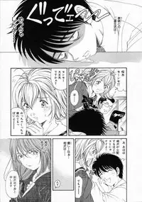 [Kobayashi Takumi] Koi Kara Hajimaru