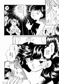 [Nishimura Arimi] Sweet Cute no Daibouken!