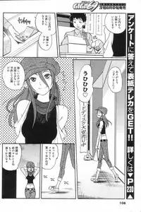 GIGA69 2005-08 Vol. 8