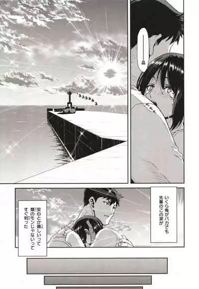 Iede Onna o Hirottara - When I picked up a runaway girl.