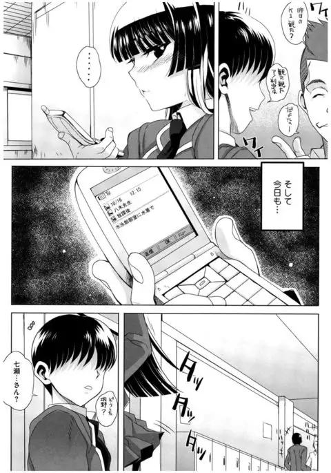 Core Colle Rinkan sarete Yorokobu Onnatachi