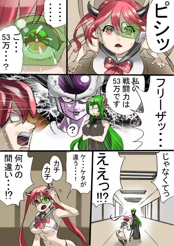 Dropout Succubus and Honors Incubus