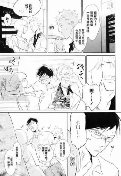 Dangan Dead Heat | 胜负难分的超高速弹丸 Ch. 1-6