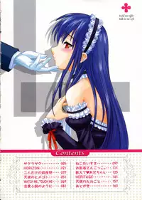 [Tsutsumi Akari] Daite Sasayaite