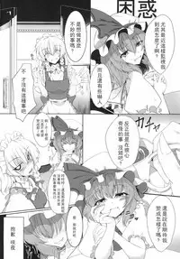 [FishBone (Hujinon)] M.P. Vol. 4 (Touhou Project) [Chinese] [靴下汉化组] [Digital]