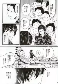 (SUPER24) [Tokyo Note, UOHSAOH (Amamiya Amako)] Koro-tan Shirakawayofune (Ansatsu Kyoushitsu)