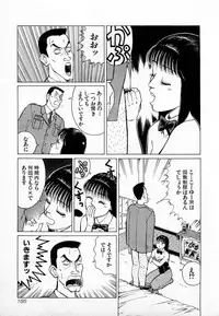 [Kusugawa Naruo] SOAP no MOKO chan Vol.3