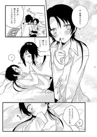 [Lucky Chocolate! (Shiyu)] BROTHER COMPLEX + SISTER COMPLEX (Touken Ranbu) [Digital]