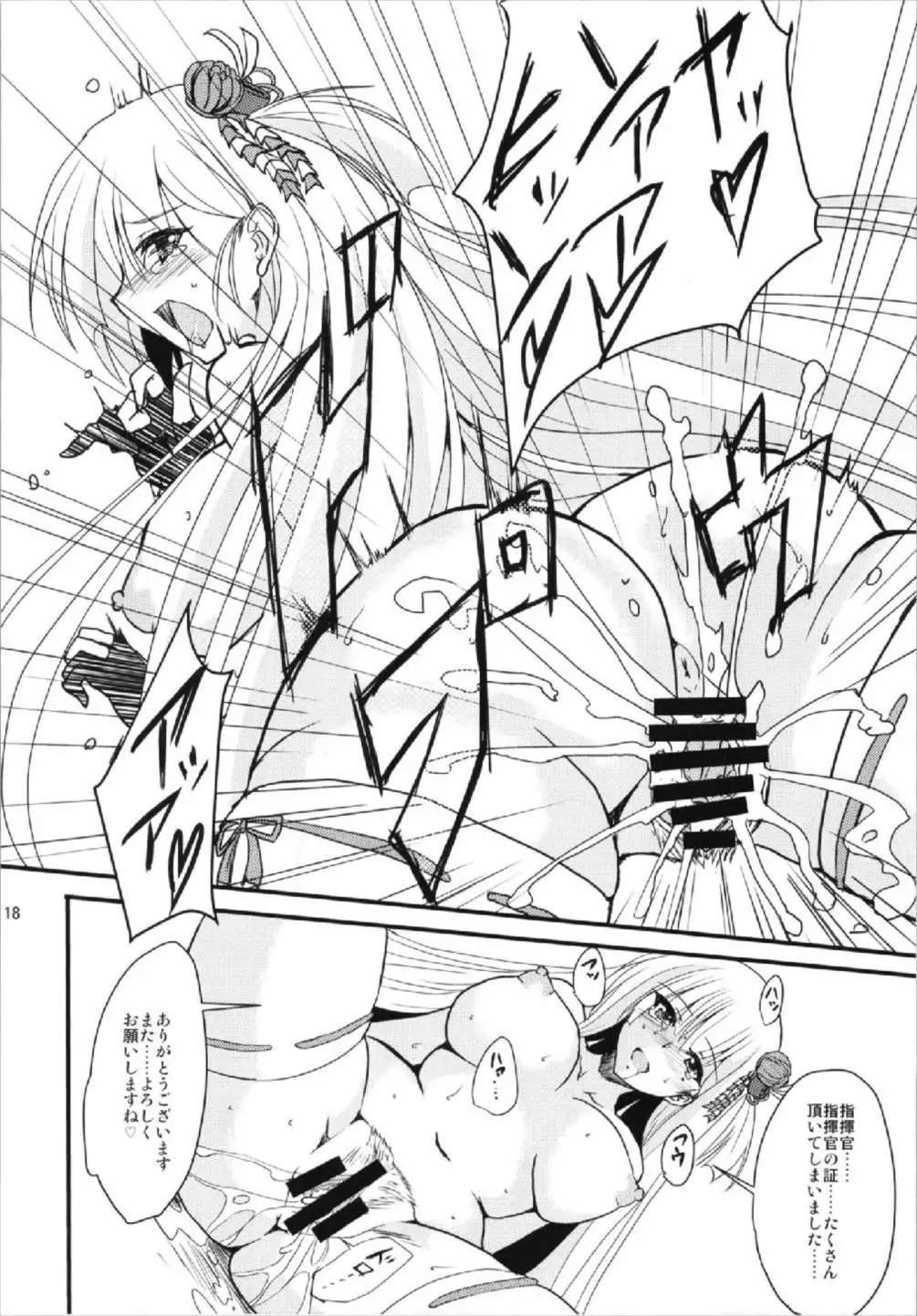 翔鶴魂-SHOKAKU SPIRITS- アズールレーン