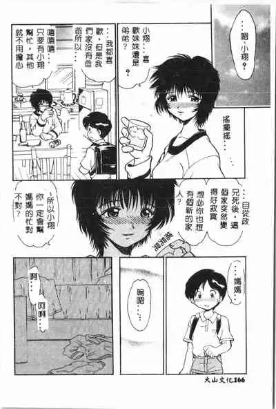 [Anthology] Ninpu Chuudoku [Chinese] pixelup