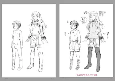 Mesuiki Otokonoko Switch ♥