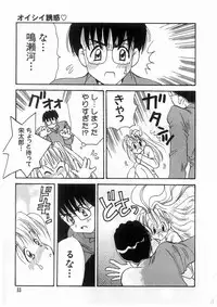 [Koganei Musashi] Tokyo Chobi Hina Monogatari