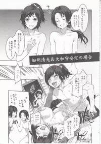 (C89) [Alice no Takarabako (Mizuryu Kei)] Touken Danshi Tabehoudai (Touken Ranbu)