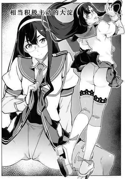 (C101) [Chotto Dake Aruyo. (Takemura Sesshu)] Kakekakeshi (Kantai Collection -KanColle-) [Chinese] [猫岛汉化组]