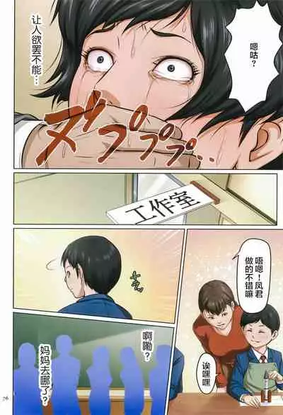 [Negurie] Karamitsuku Shisen [Chinese] [零星汉化组+HTzhemu调色版]