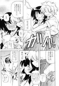 [Yasui Hirosato] Tennen Milk Pie