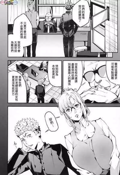 [Azukiko] Boku no Mamakatsu [Chinese] [風的工房]