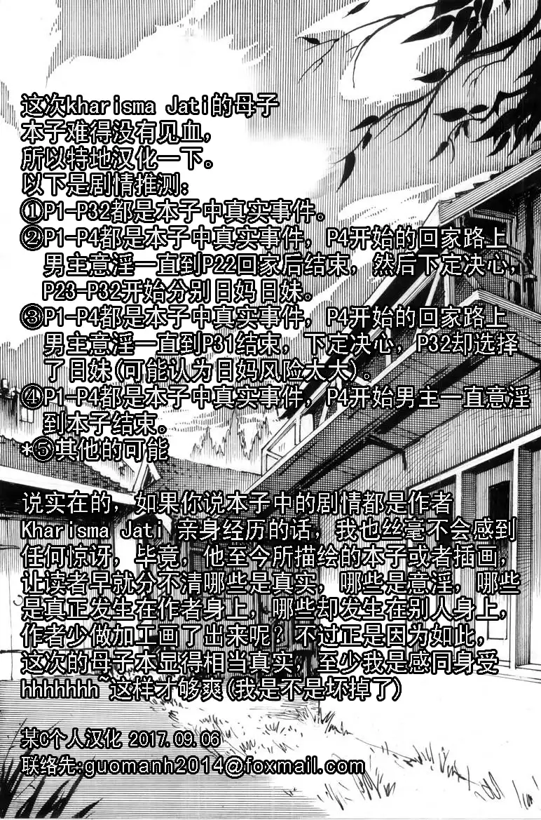 Cindhil's 17th Birthday Present From Mom