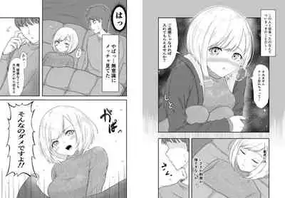 Solo Camp shitetara Mishiranu Josei ga Tazunete kite...!?