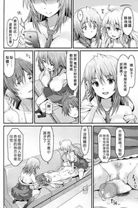 [Rasahan] Sister Friends Zenpen (Girls forM Vol. 12) [Chinese] [沒有漢化]