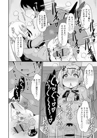 [Anthology] Otokonoko HELL'S GATE #03 [Digital]