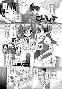 COMIC Anthurium 024 2015-04 [Digital]