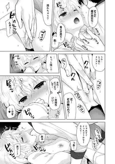 Noraneko Shoujo to no Kurashikata Ch. 1-27