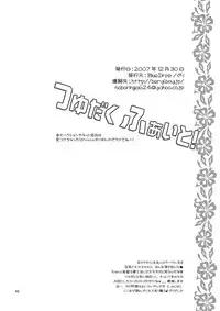 (C73) [Blue Drop (Guri)] Tsuyudaku Fight! (Ookiku Furikabutte)