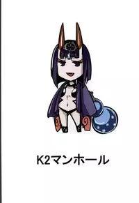 (C93) [K2 Manhole (P)] AssAssIN (Fate/Grand Order)