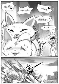 [Pd] 守护者之Xing (League of Legends) [Chinese]