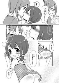 [Shimada Panda] やればできるもん！