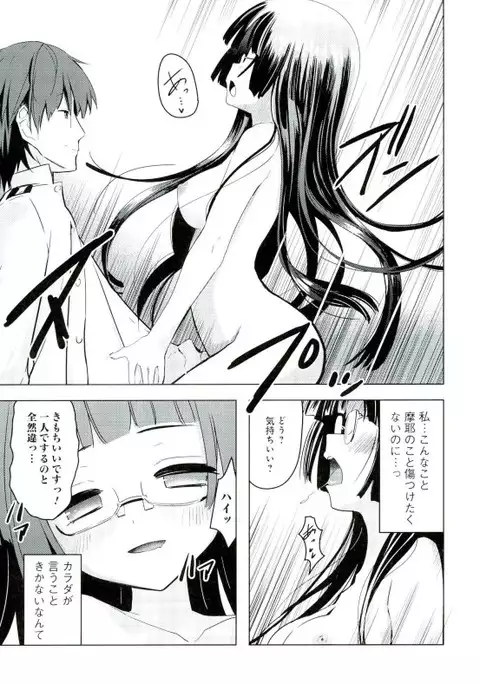 Juujunyoukan Choukai Kai Ni Seibi Kiroku