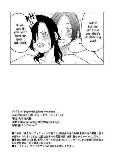 [Ichi no Hako (Tsukumo Nikyu)] Eccentric jollies me along [English] [SDTLS] [Digital]