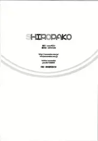 (C87) [MeroMero Melon (Ou, Peke)] SHIROPAKO (SHIROBAKO)