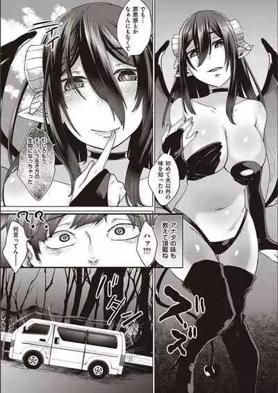 Boku to Succubus to Kashita Itoshi no Bousai to no Kyuusei Seikatsu