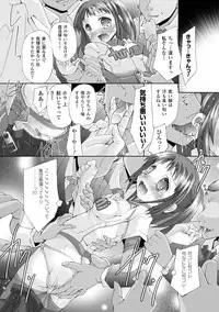 [Maccha Chamomo] Sono Teni Sukui ha Todoka Nai [Digital]