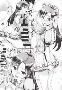 (C86) [Mikandensya (Dan)] Present from you (THE iDOLM@STER)